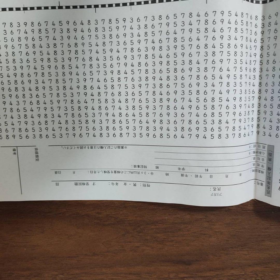 Amazon.co.jp: 内田クレペリン検査、NR式知能検査 セット : 文房具